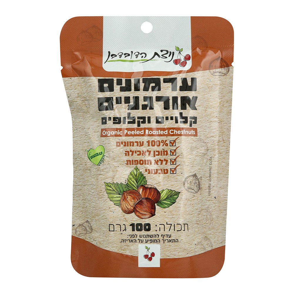 ערמונים קלויים וקלופים אורגני