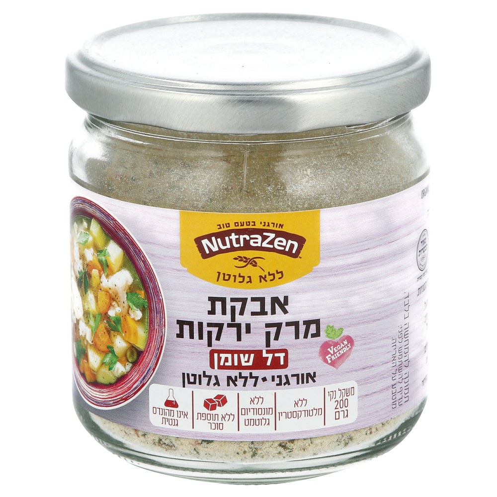 אבקת מרק ירקות אורגני דל שומן