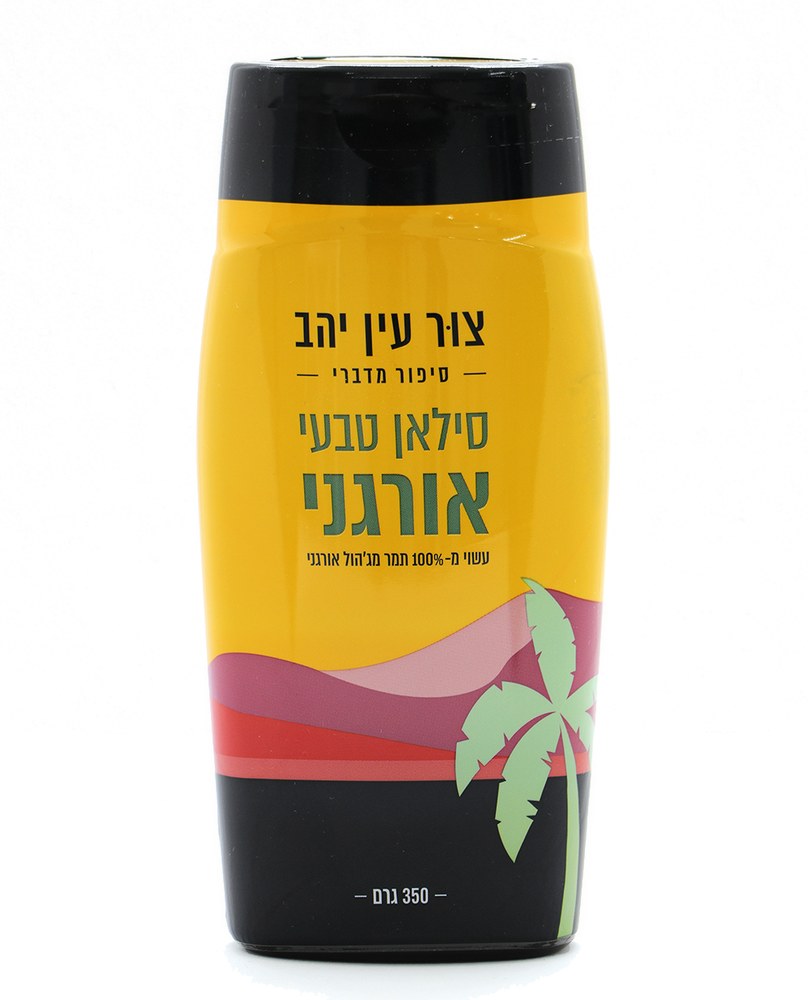 סילאן לחיץ אורגני עין יהב