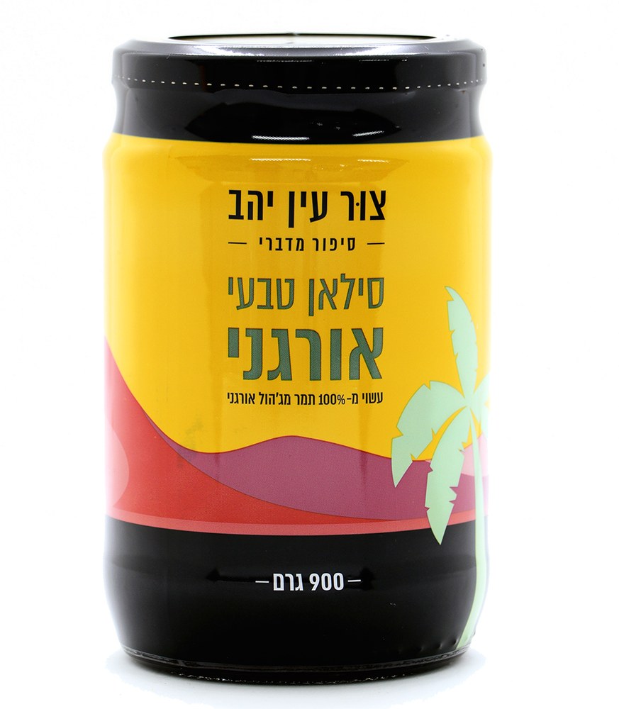 סילאן אורגני עין יהב