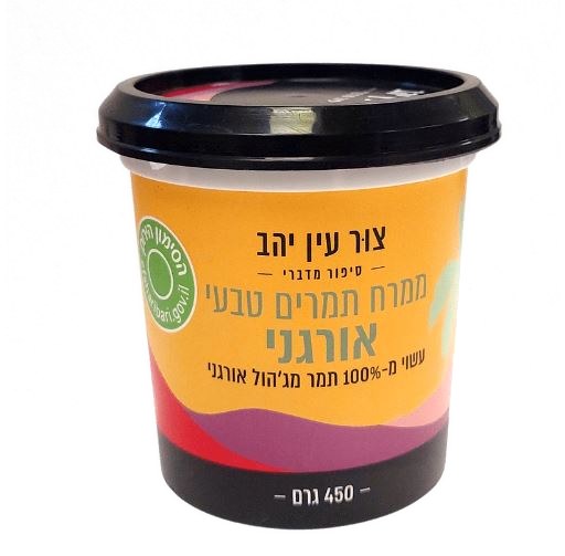 ממרח תמרים אורגני עין יהב