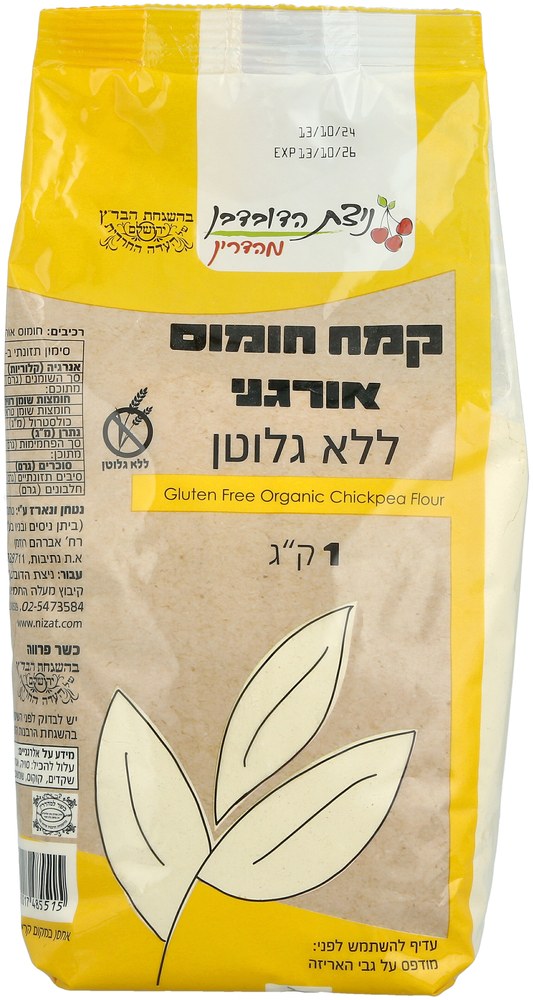 קמח חומוס אורגני