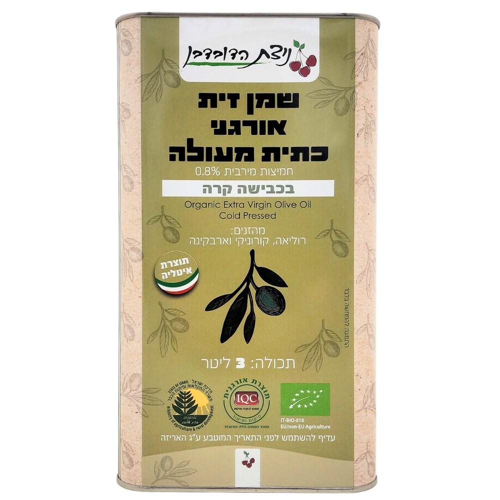 שמן זית אורגני כתית 3 ליטר