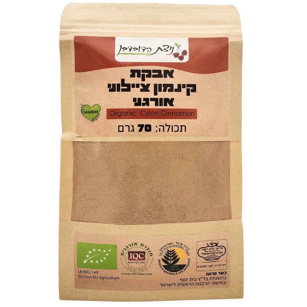 אבקת קינמון ציילוני אורגני