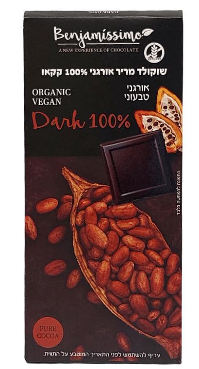 שוקולד אורגני מריר 100%