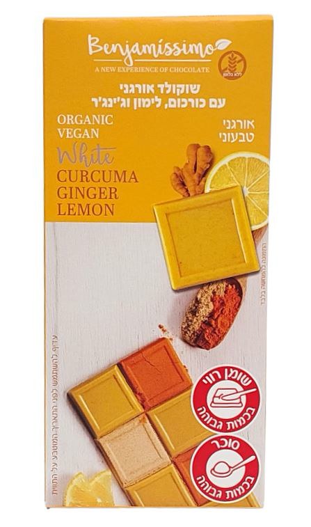שוקולד אורגני עם כורכום לימון וגינגר