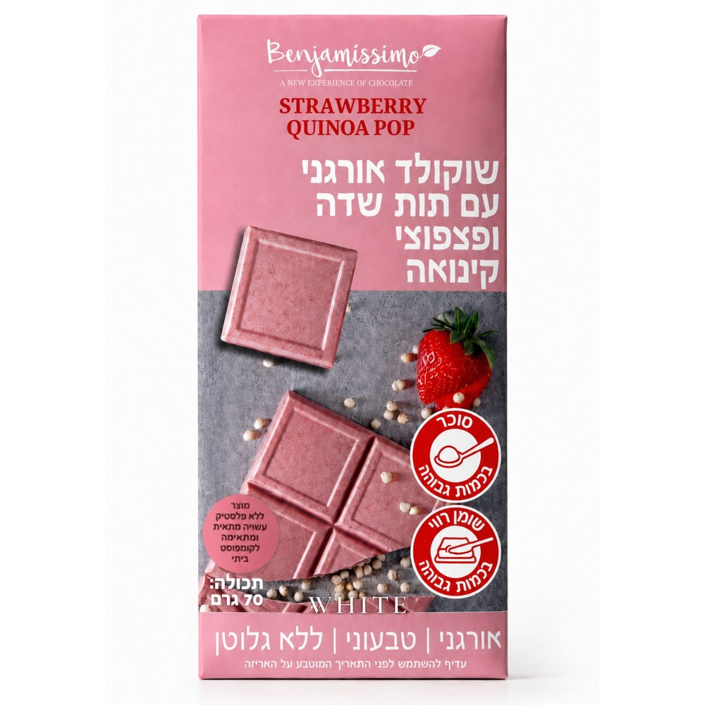 שוקולד אורגני עם תות שדה ופצפוצי קינואה