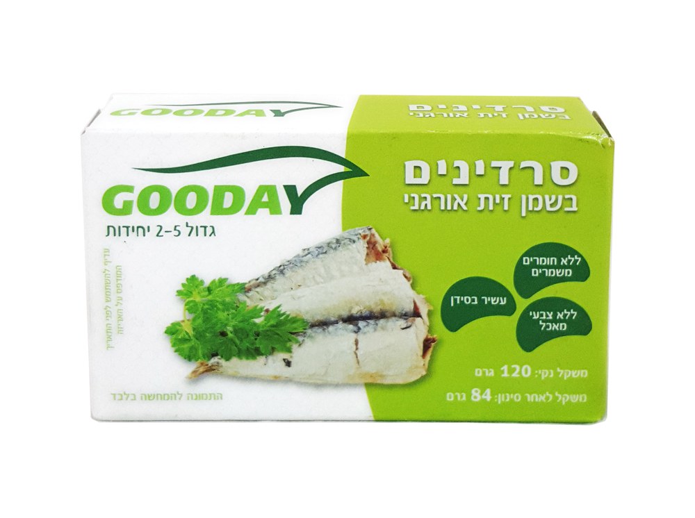 סרדינים בשמן זית אורגני - גודיי